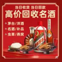 晋城泽州县烟酒回收:名酒,冬虫夏草,老酒,茅台酒,酒瓶,洋酒,晋城泽州县跃国烟酒经营部