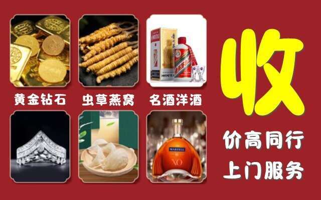 晋城泽州县回收烟酒