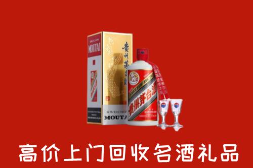 晋城泽州县高价回收茅台酒