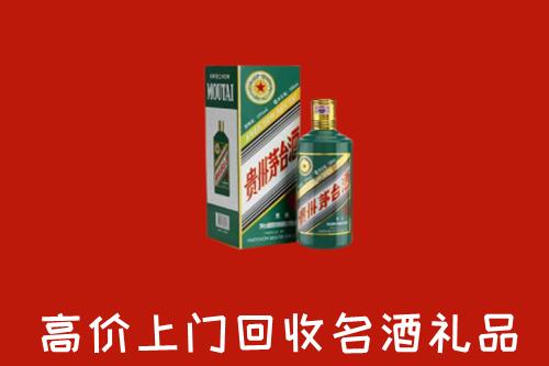 晋城泽州县回收五星茅台酒